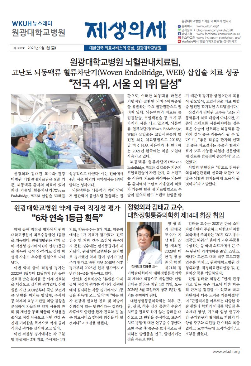 제생의세 303호 이미지